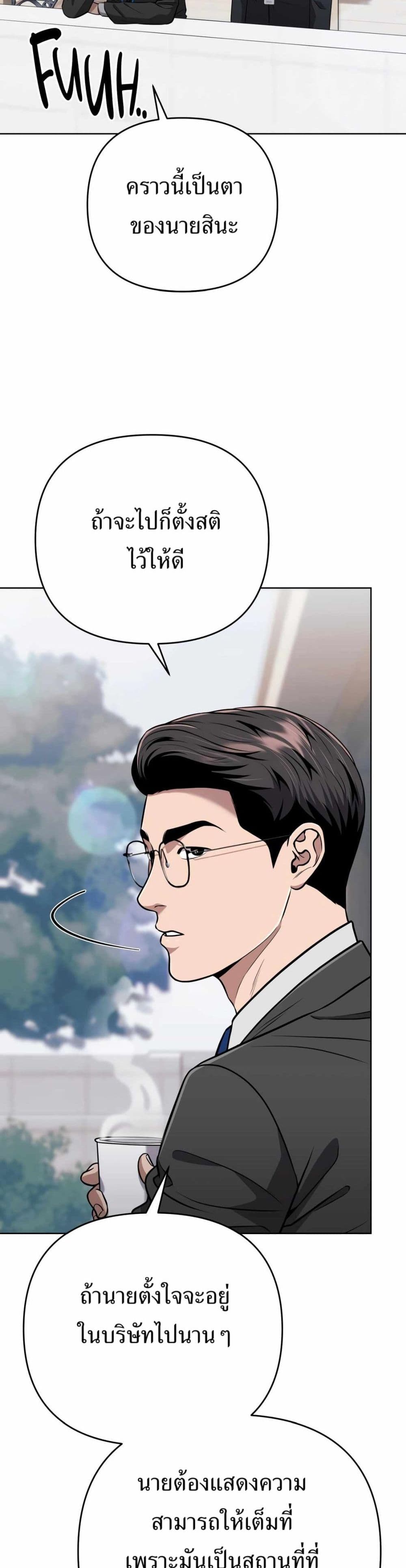 New Employee Kim Chul-Soo page 20