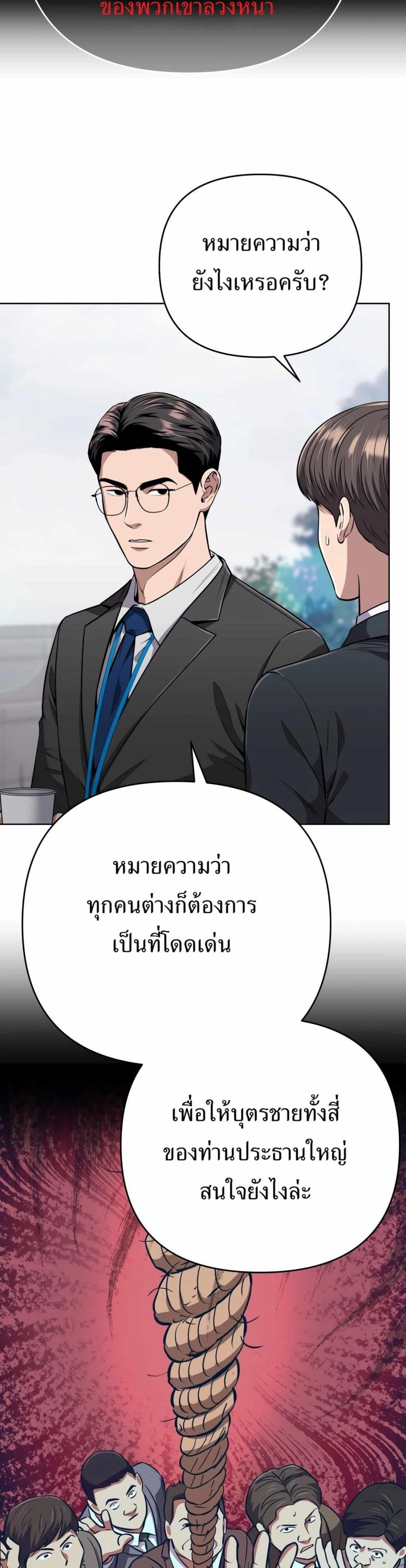 New Employee Kim Chul-Soo page 22