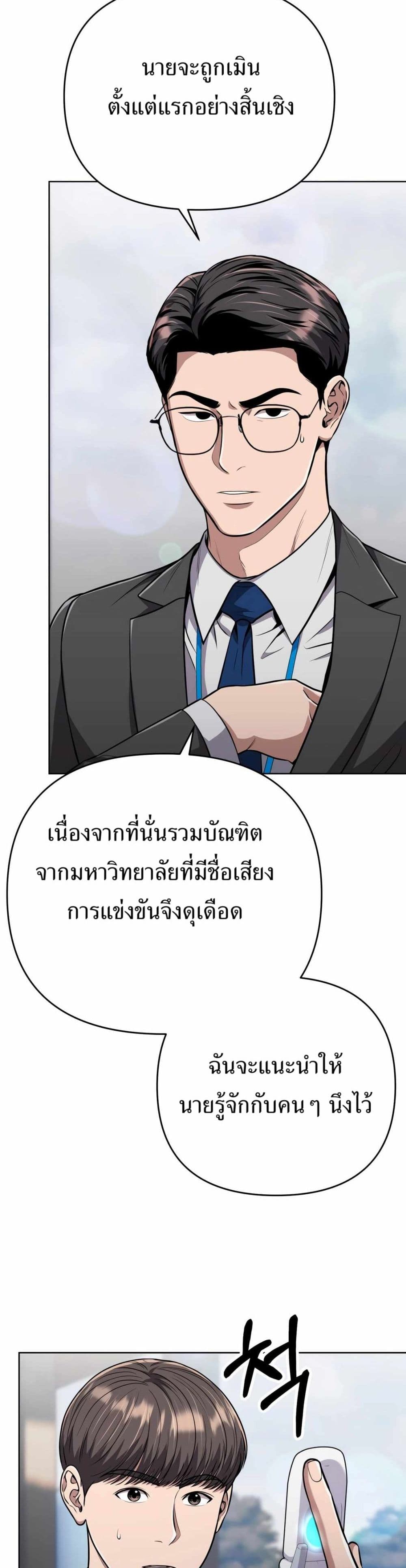New Employee Kim Chul-Soo page 24