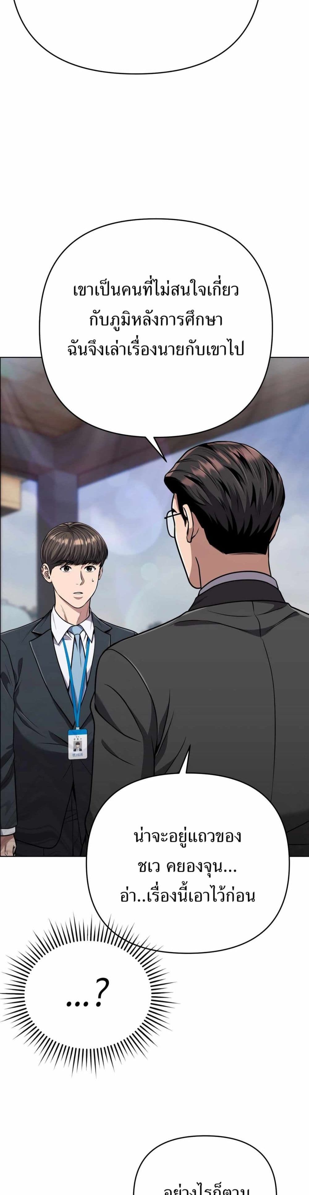 New Employee Kim Chul-Soo page 26