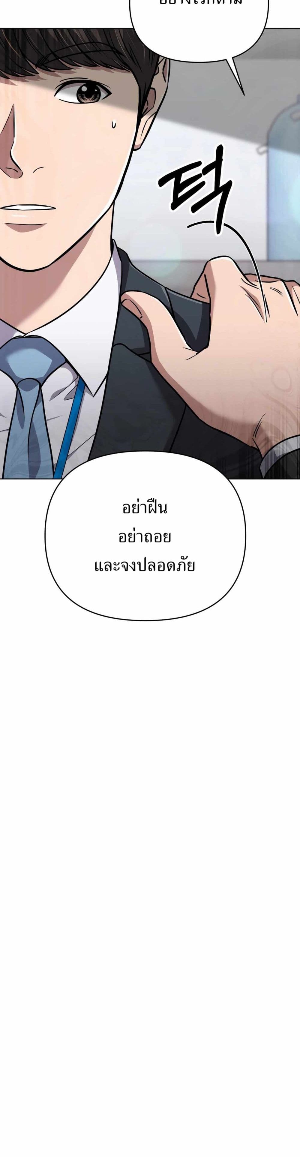 New Employee Kim Chul-Soo page 27