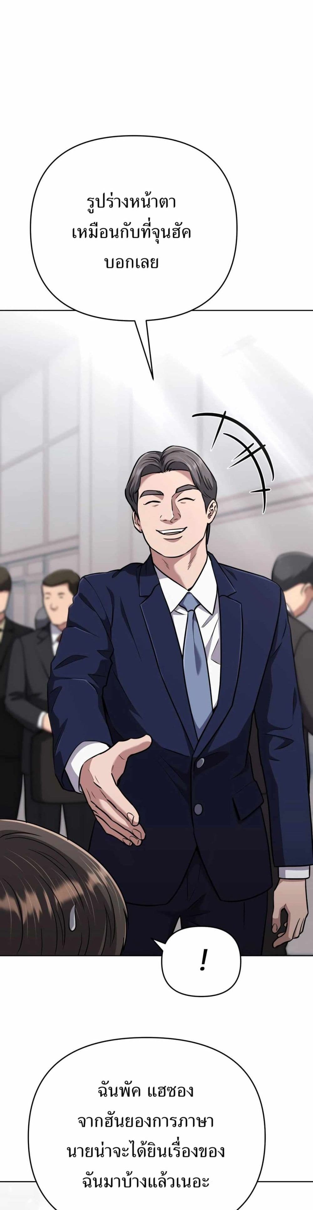 New Employee Kim Chul-Soo page 31
