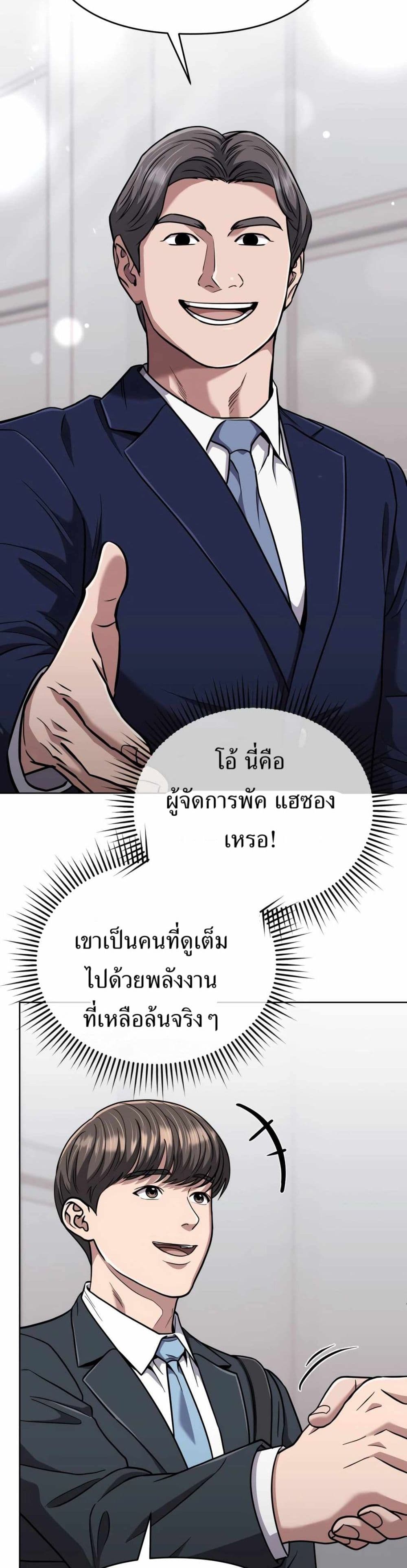 New Employee Kim Chul-Soo page 32