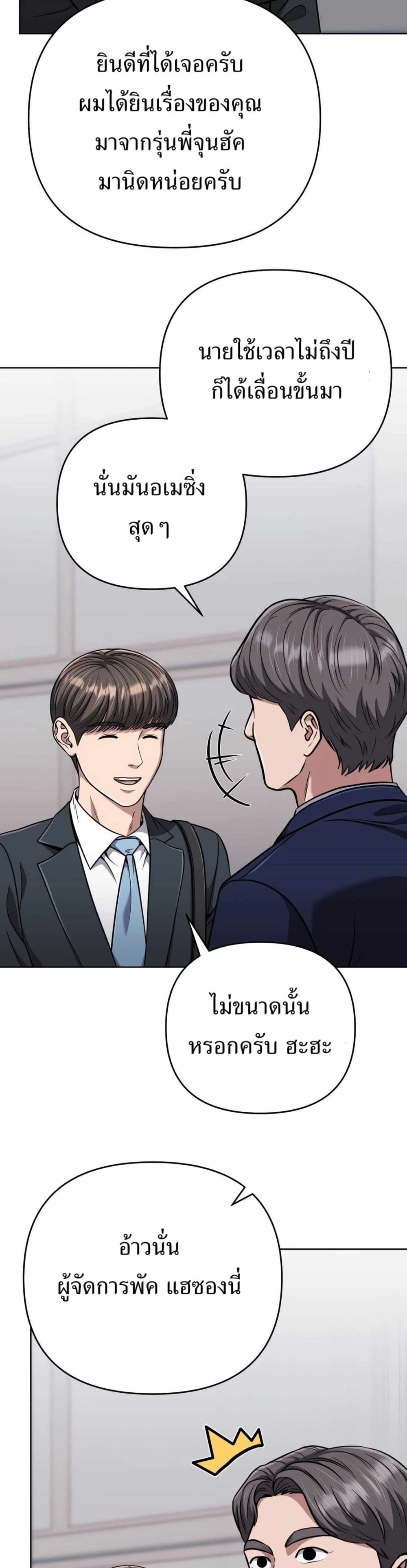 New Employee Kim Chul-Soo page 33