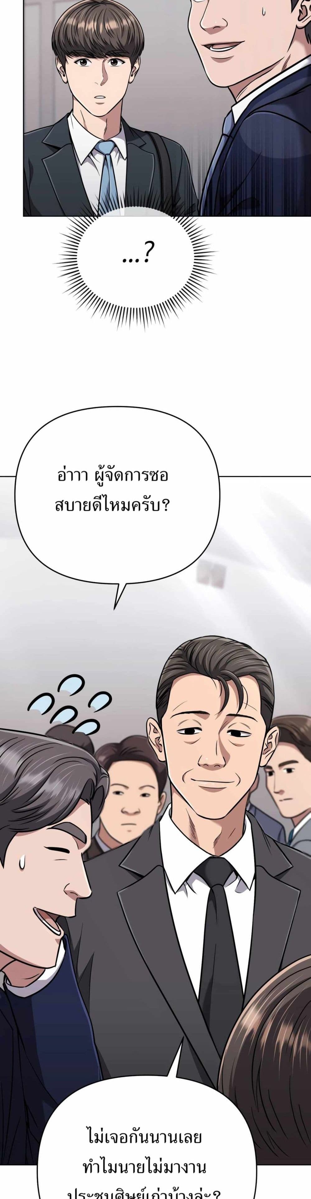 New Employee Kim Chul-Soo page 34