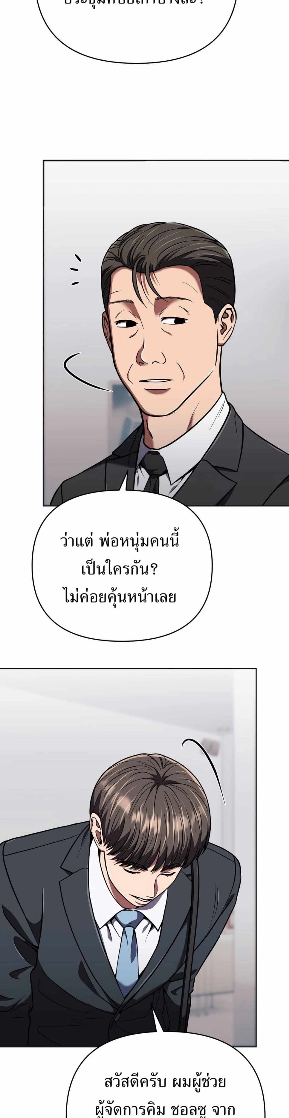 New Employee Kim Chul-Soo page 35