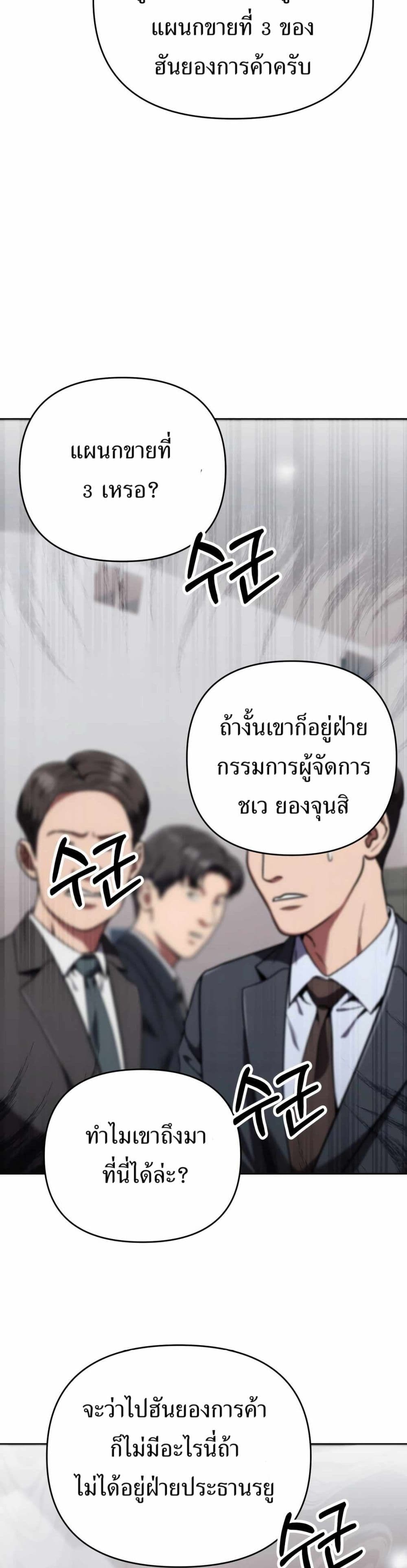New Employee Kim Chul-Soo page 36