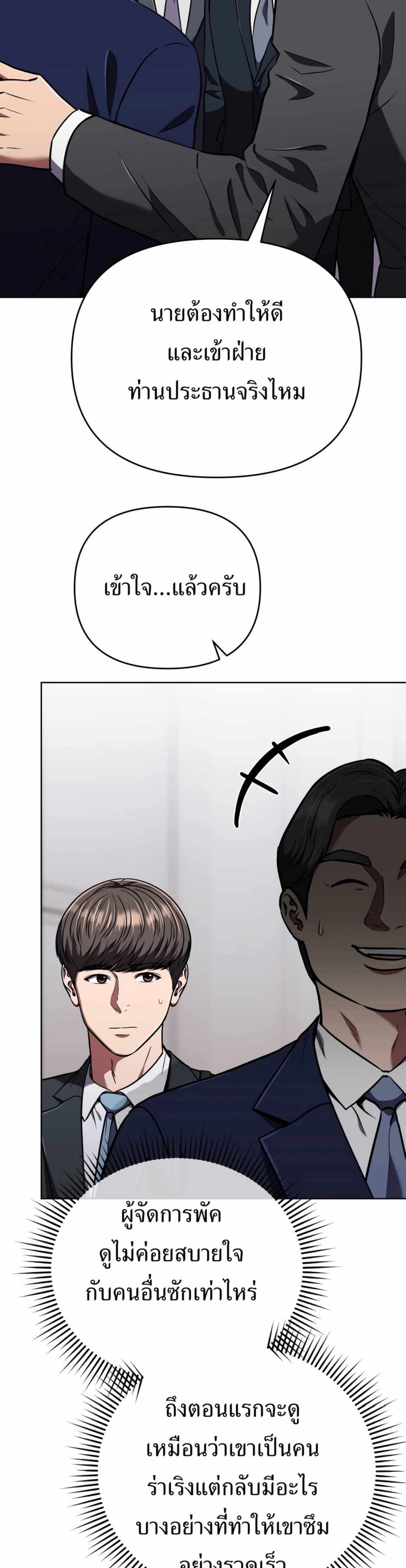 New Employee Kim Chul-Soo page 38