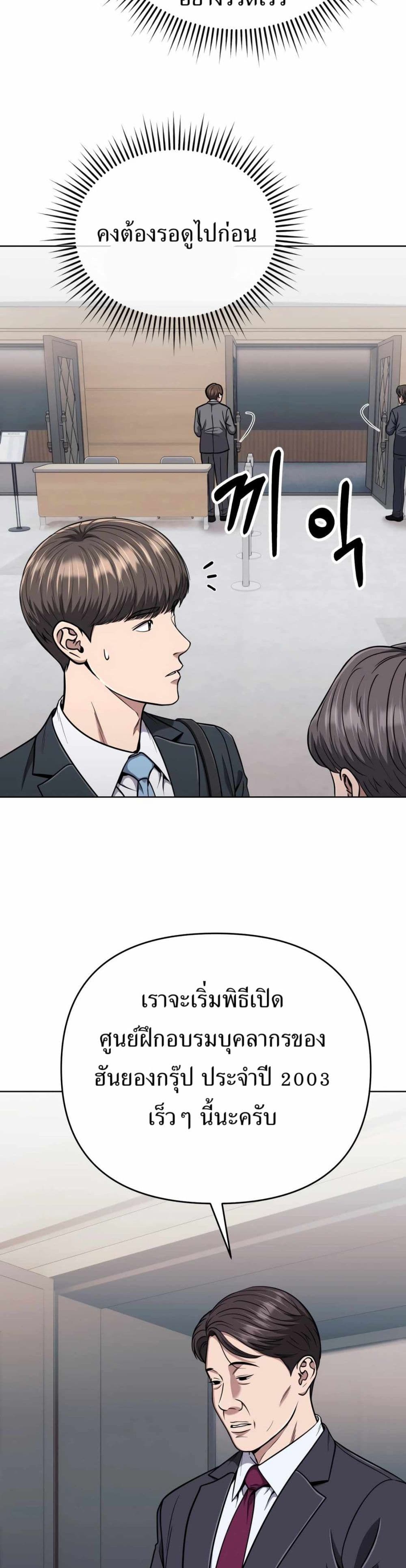 New Employee Kim Chul-Soo page 39