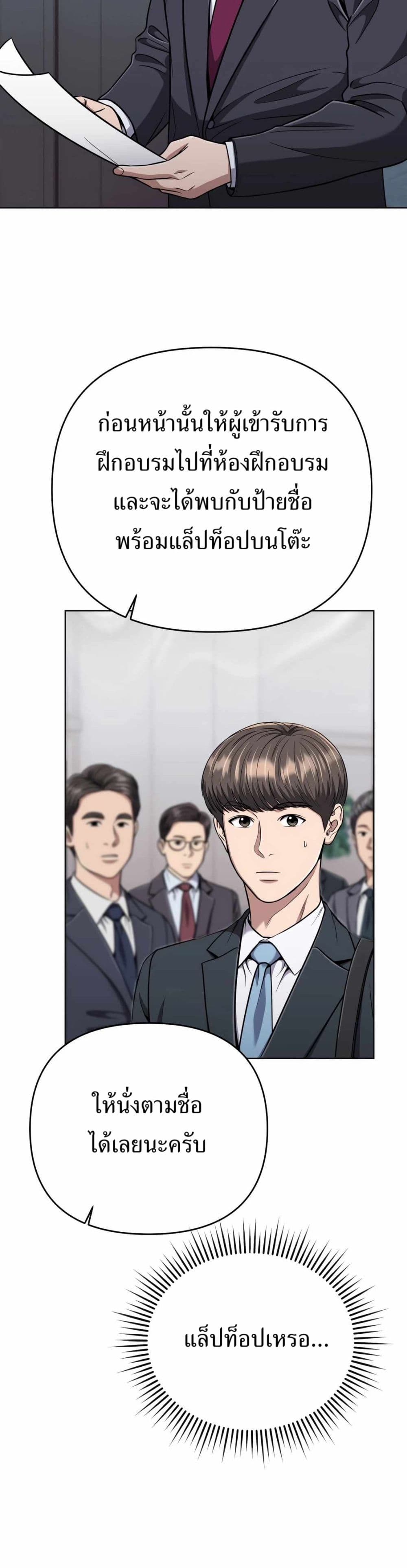 New Employee Kim Chul-Soo page 40