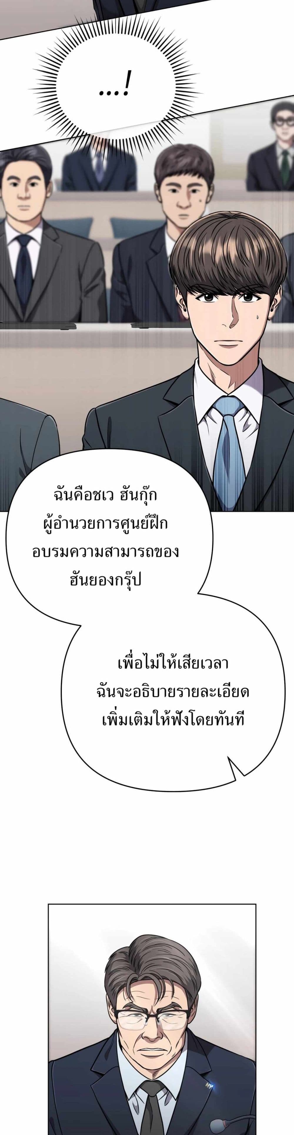 New Employee Kim Chul-Soo page 42