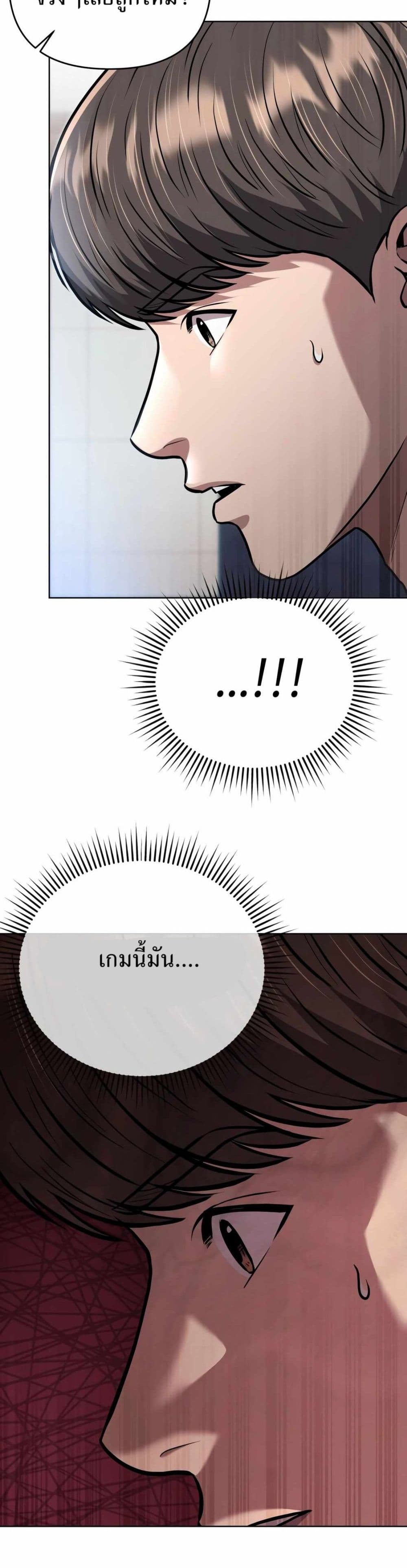 New Employee Kim Chul-Soo page 44