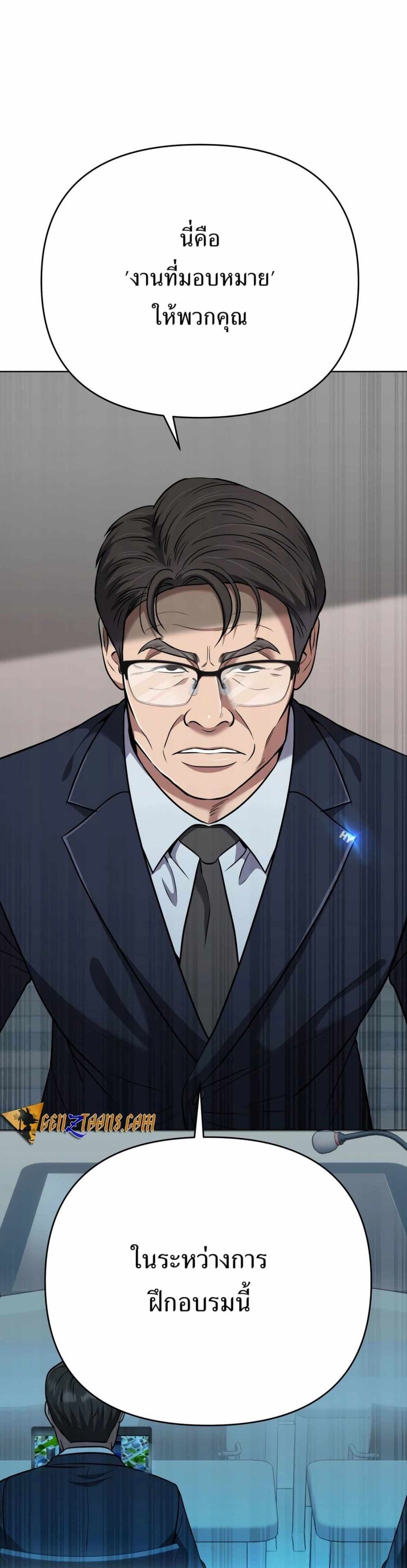 New Employee Kim Chul-Soo page 45