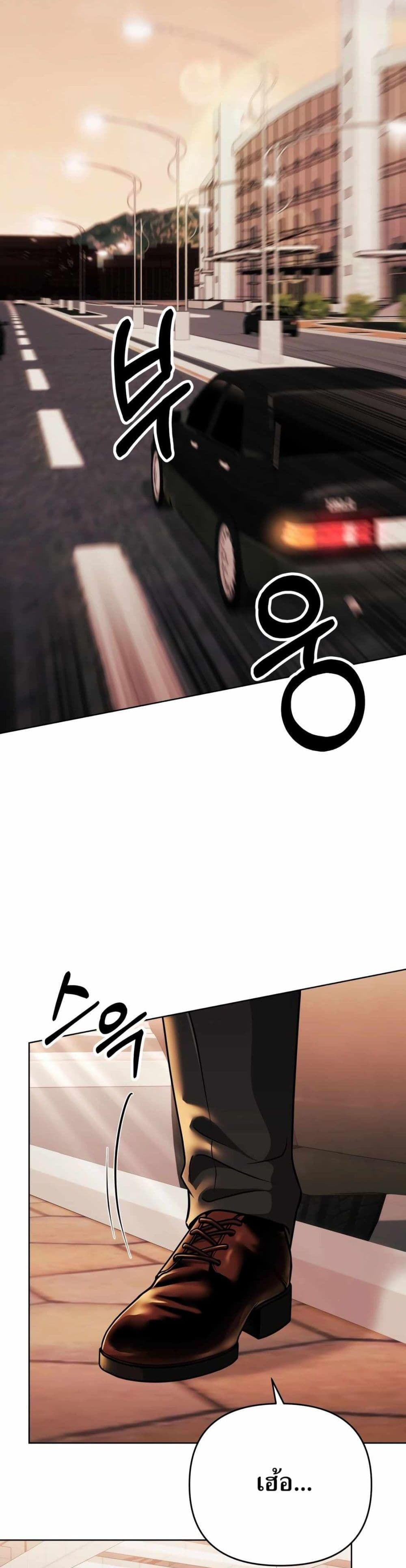 New Employee Kim Chul-Soo page 47
