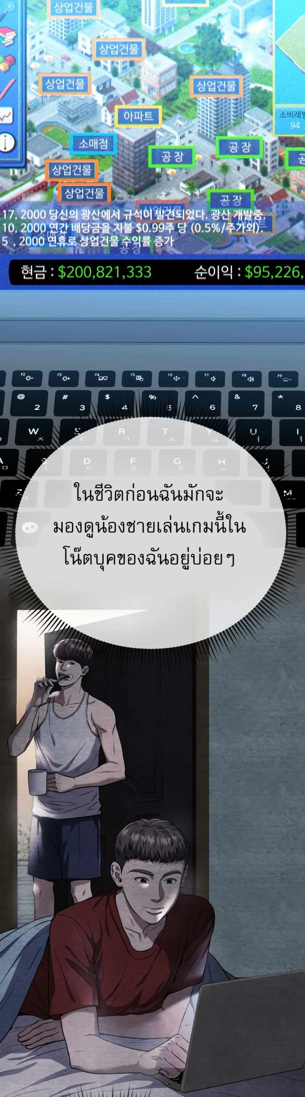 New Employee Kim Chul-Soo page 2