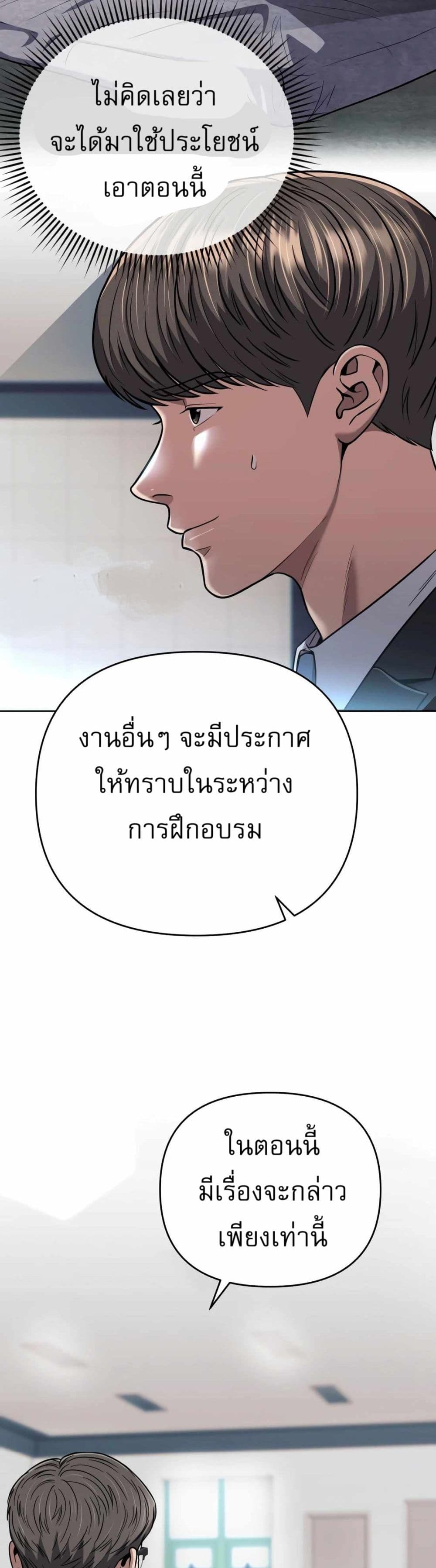 New Employee Kim Chul-Soo page 3