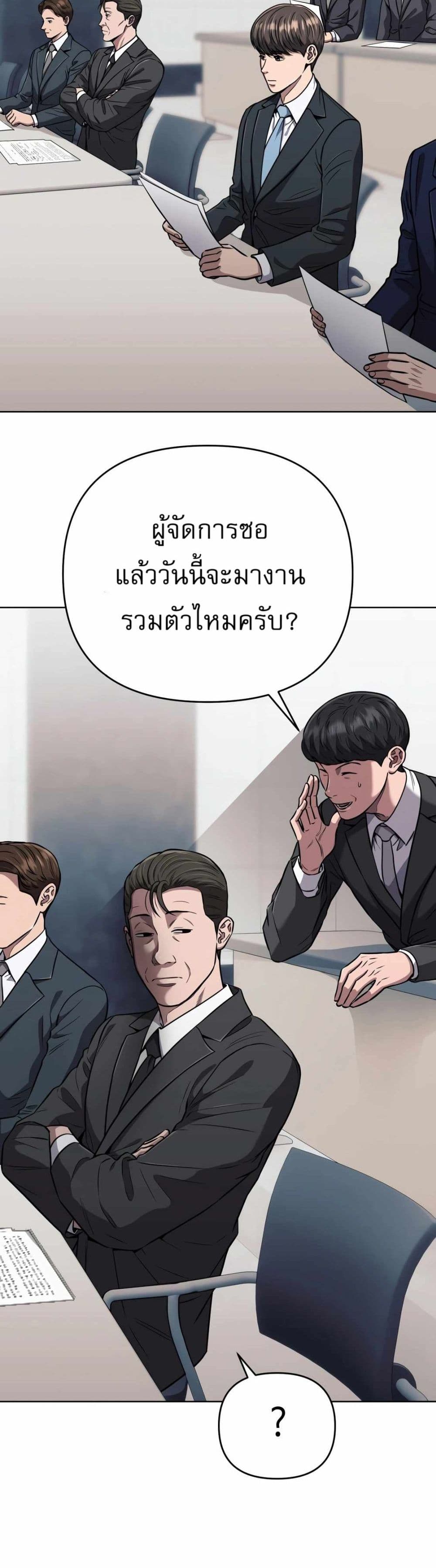 New Employee Kim Chul-Soo page 5