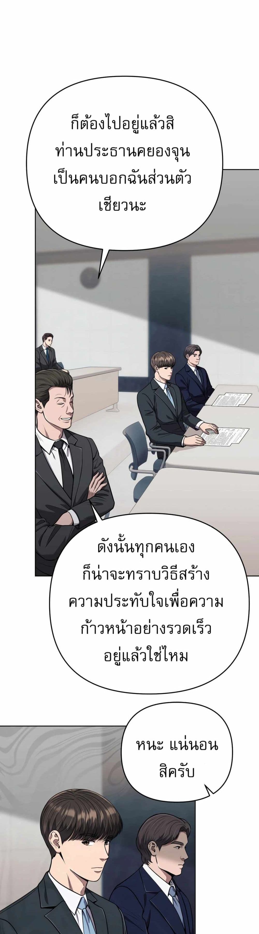 New Employee Kim Chul-Soo page 6