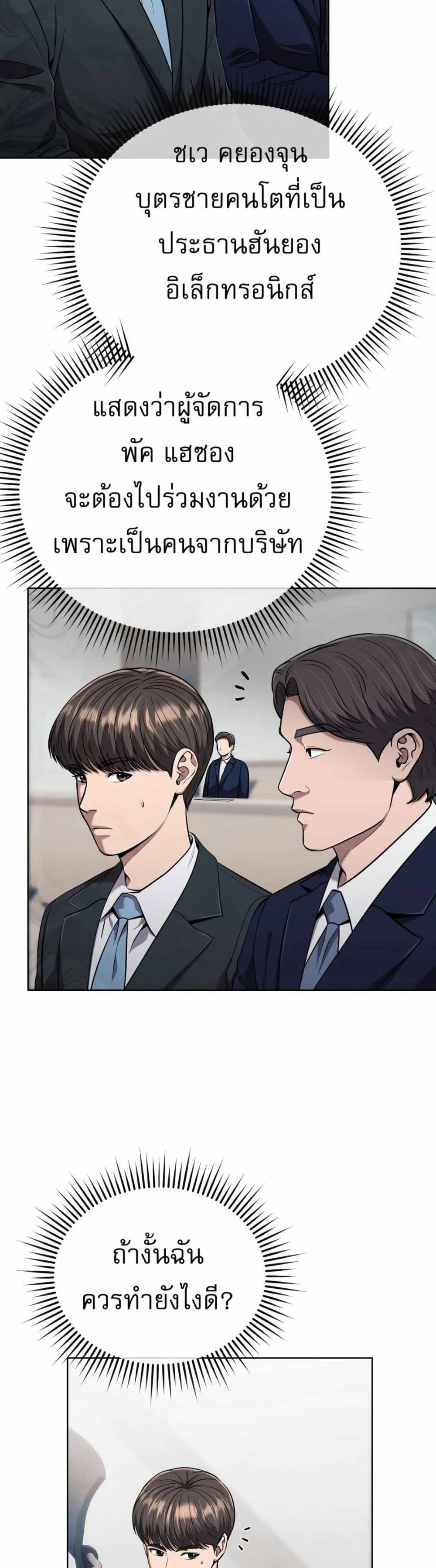 New Employee Kim Chul-Soo page 7