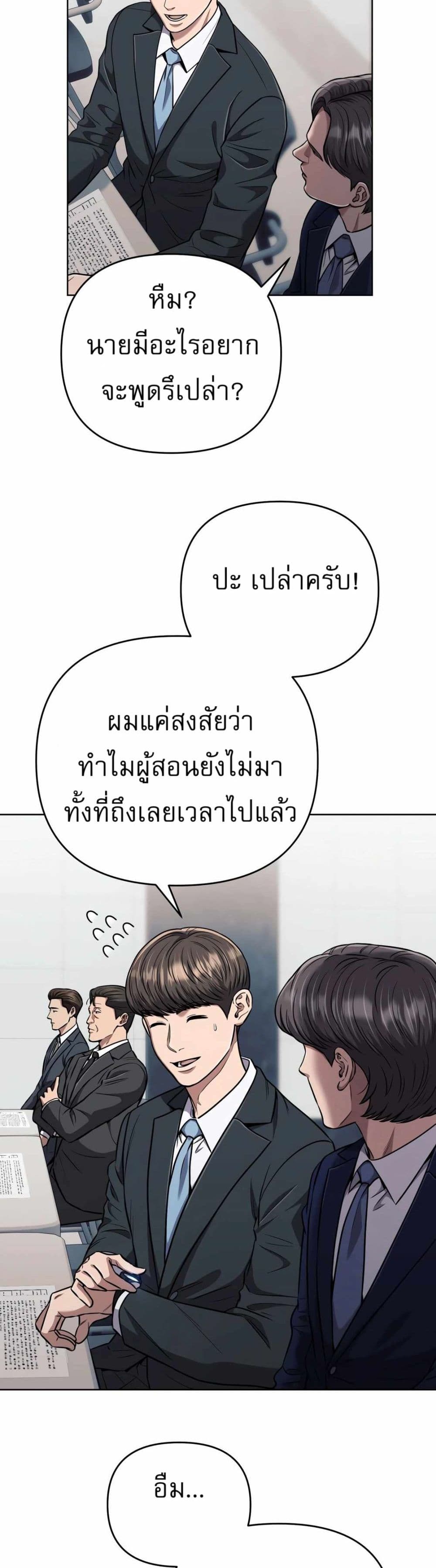 New Employee Kim Chul-Soo page 8
