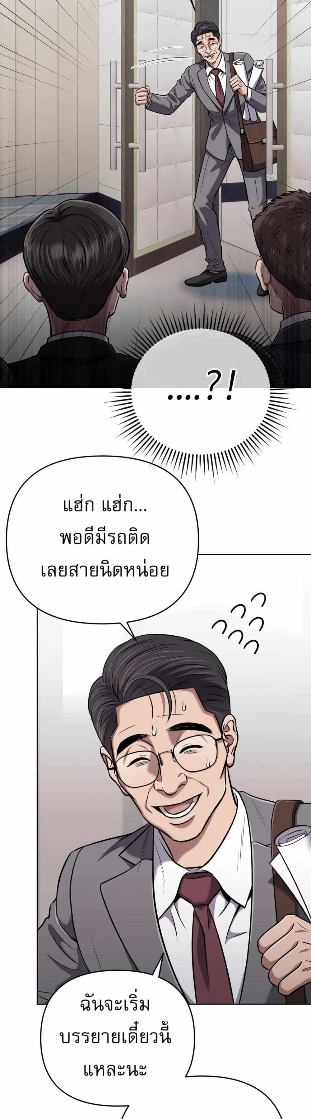 New Employee Kim Chul-Soo page 10
