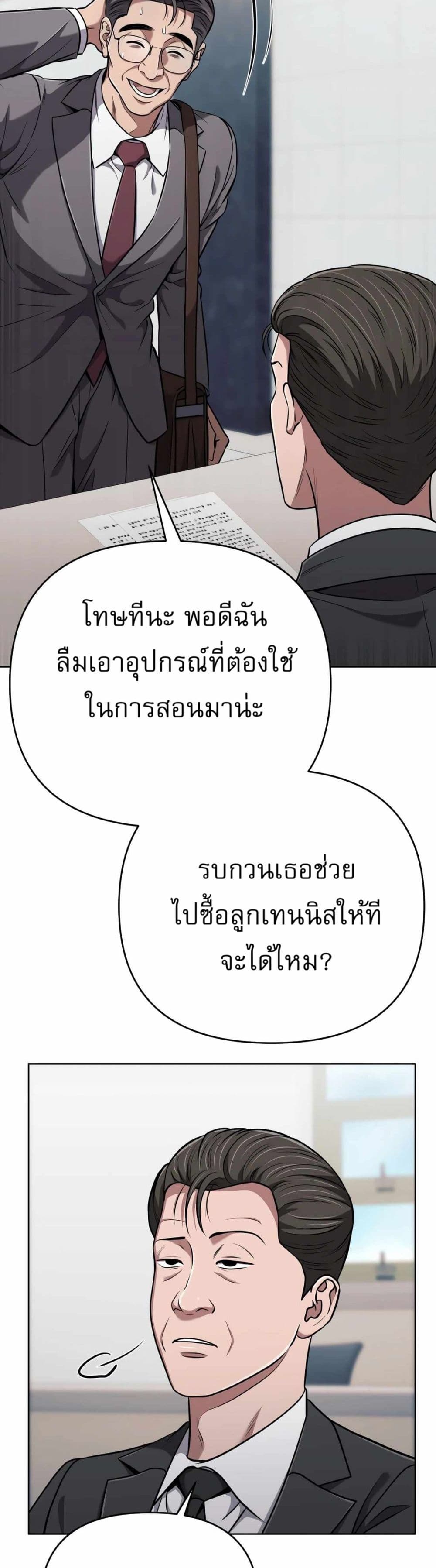 New Employee Kim Chul-Soo page 12
