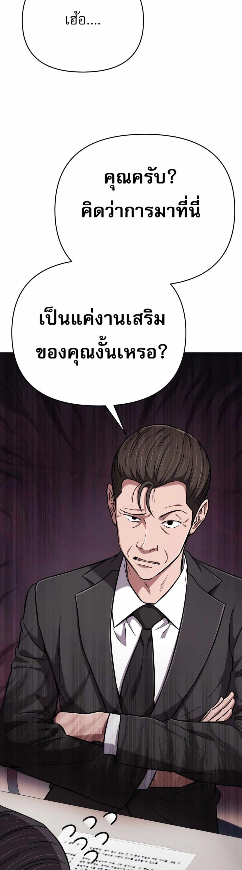 New Employee Kim Chul-Soo page 13