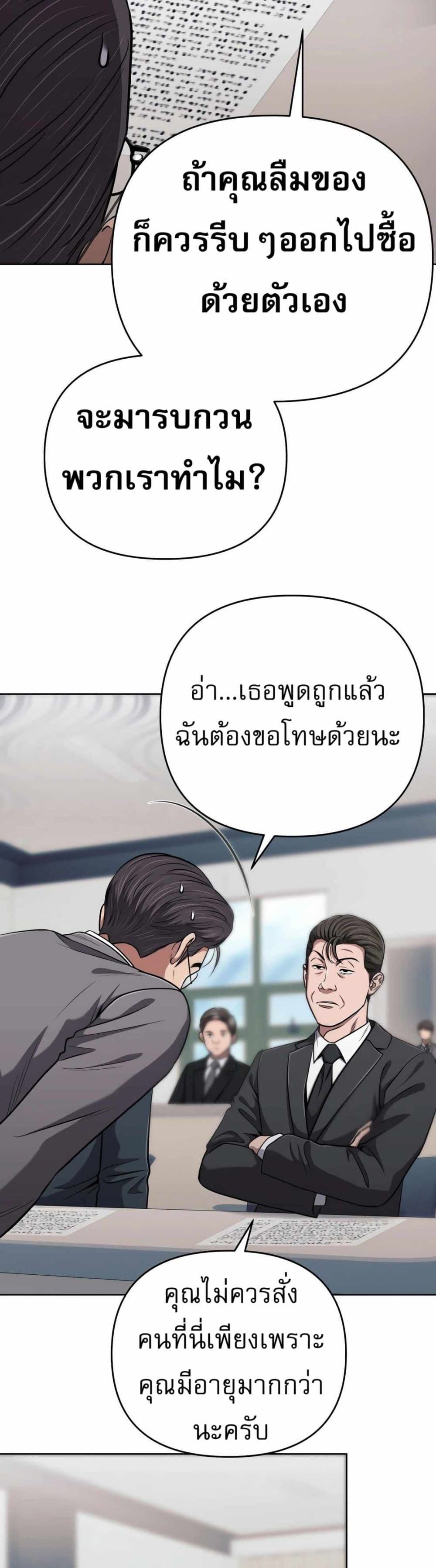 New Employee Kim Chul-Soo page 14