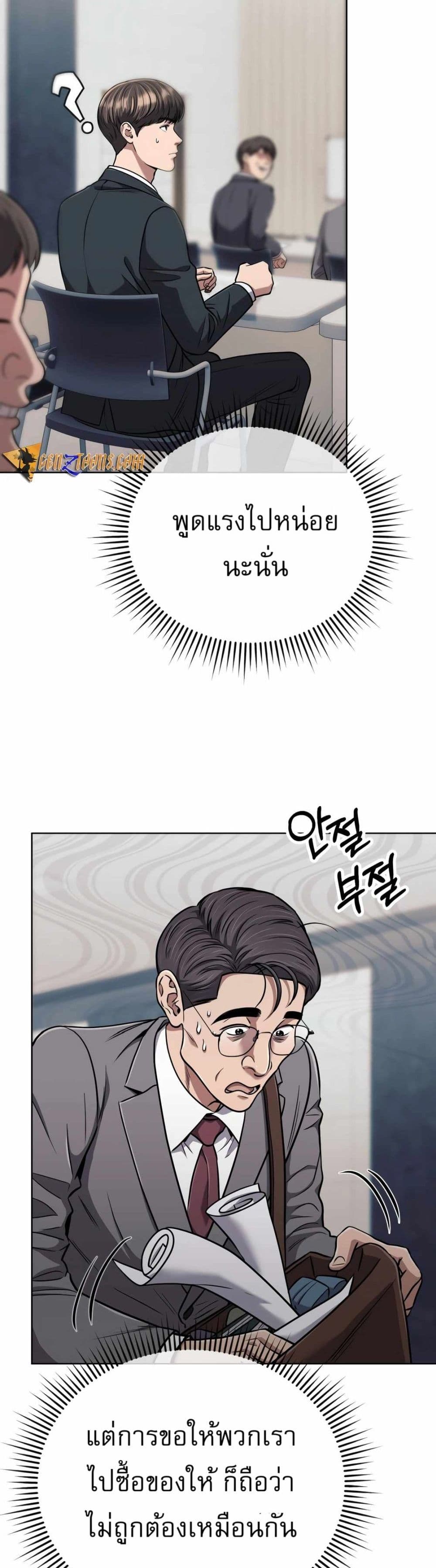 New Employee Kim Chul-Soo page 15