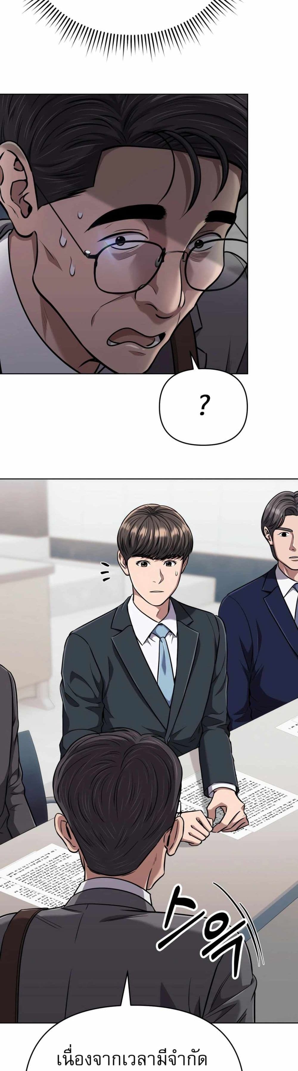 New Employee Kim Chul-Soo page 16