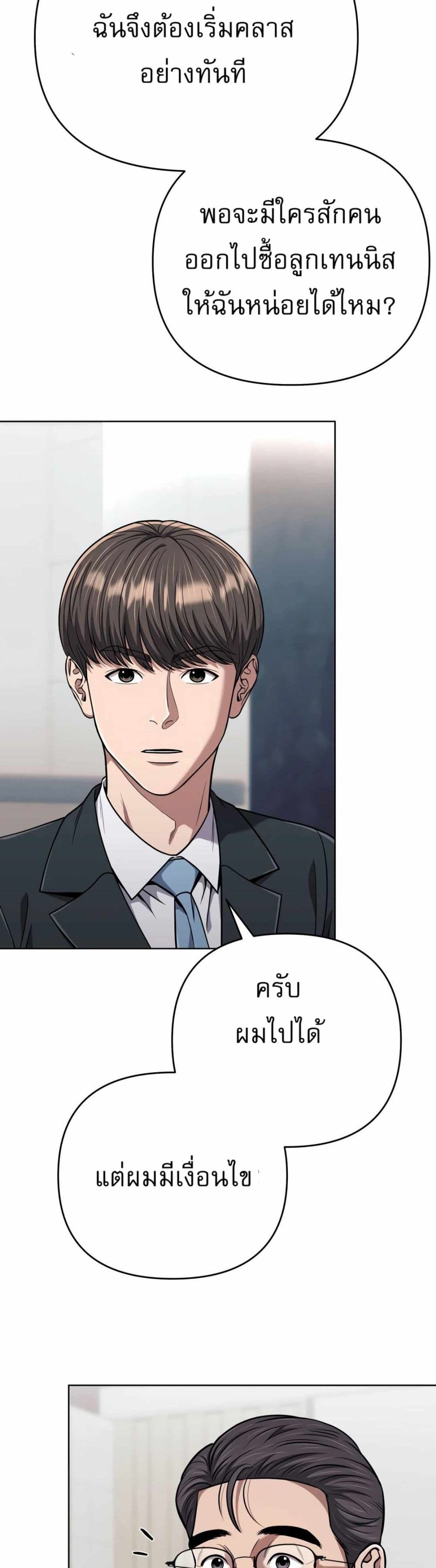 New Employee Kim Chul-Soo page 17