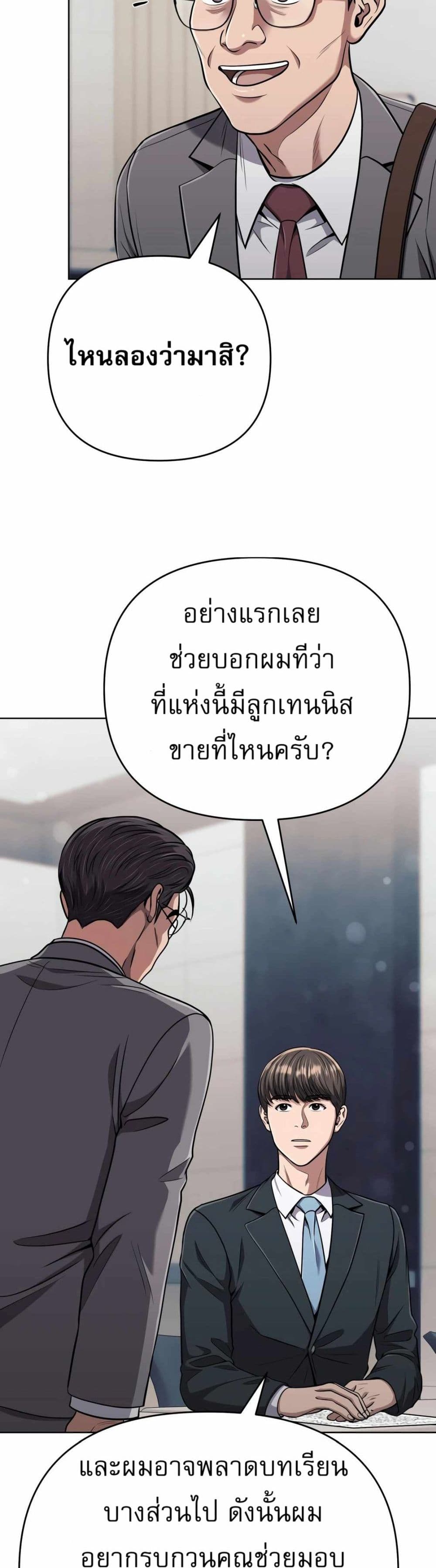 New Employee Kim Chul-Soo page 18