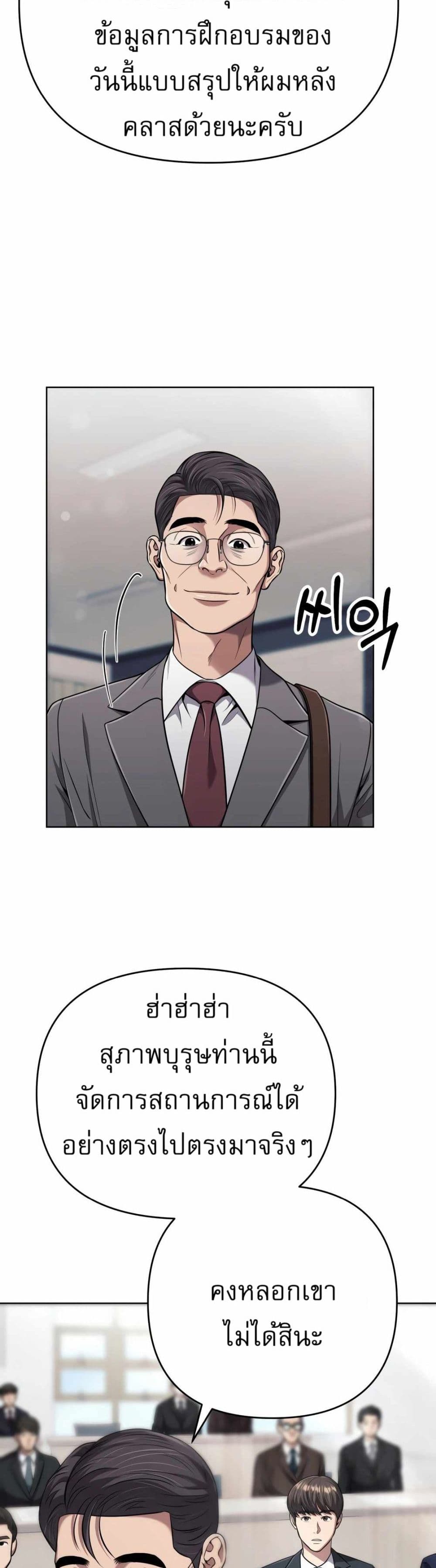 New Employee Kim Chul-Soo page 19