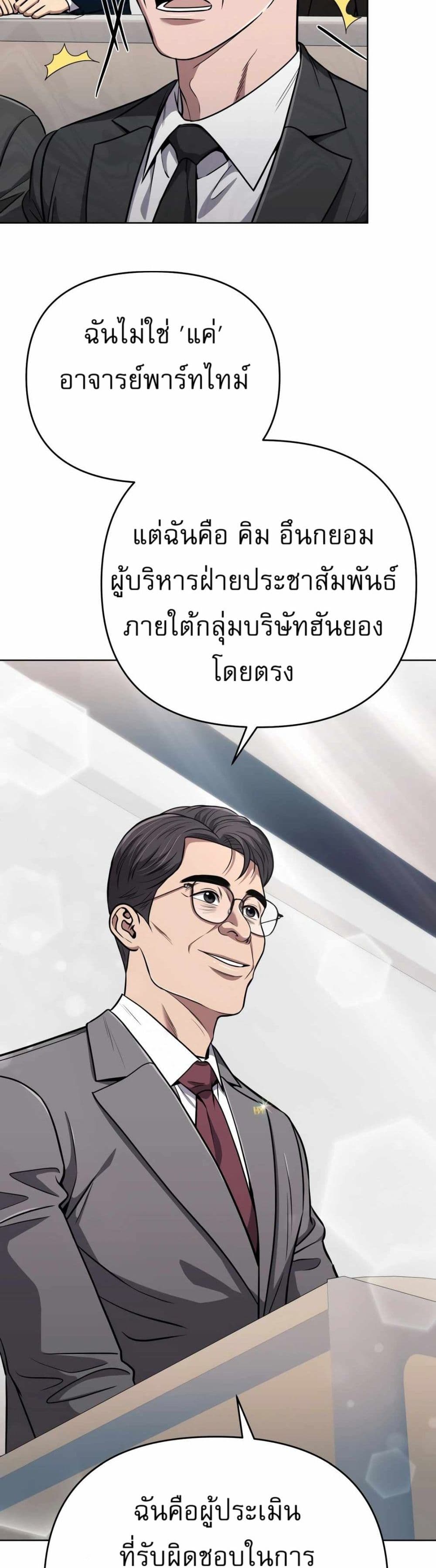 New Employee Kim Chul-Soo page 21