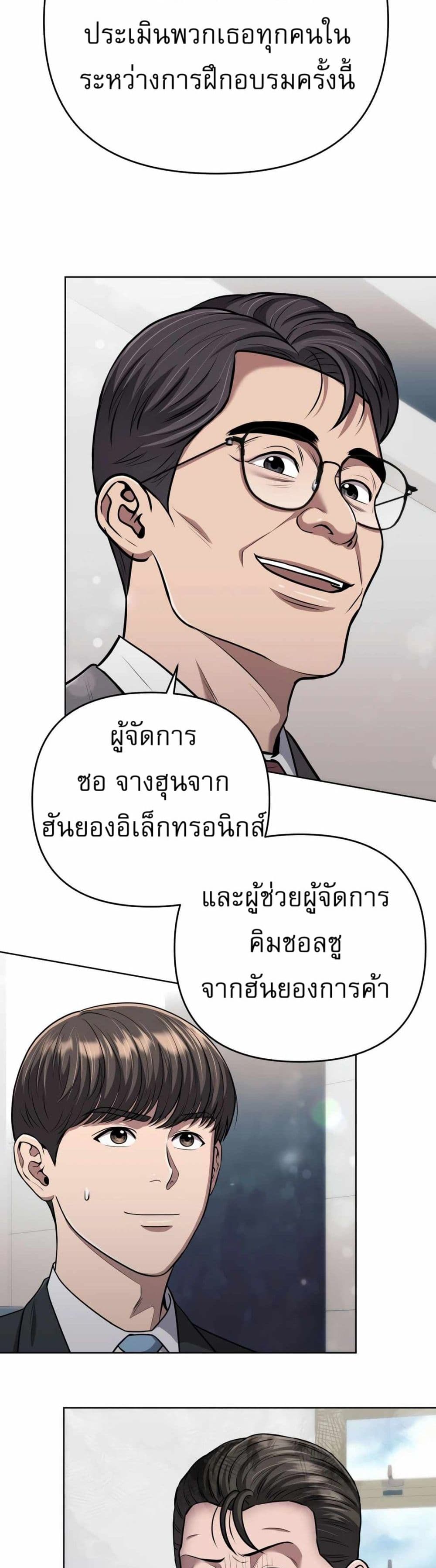 New Employee Kim Chul-Soo page 22