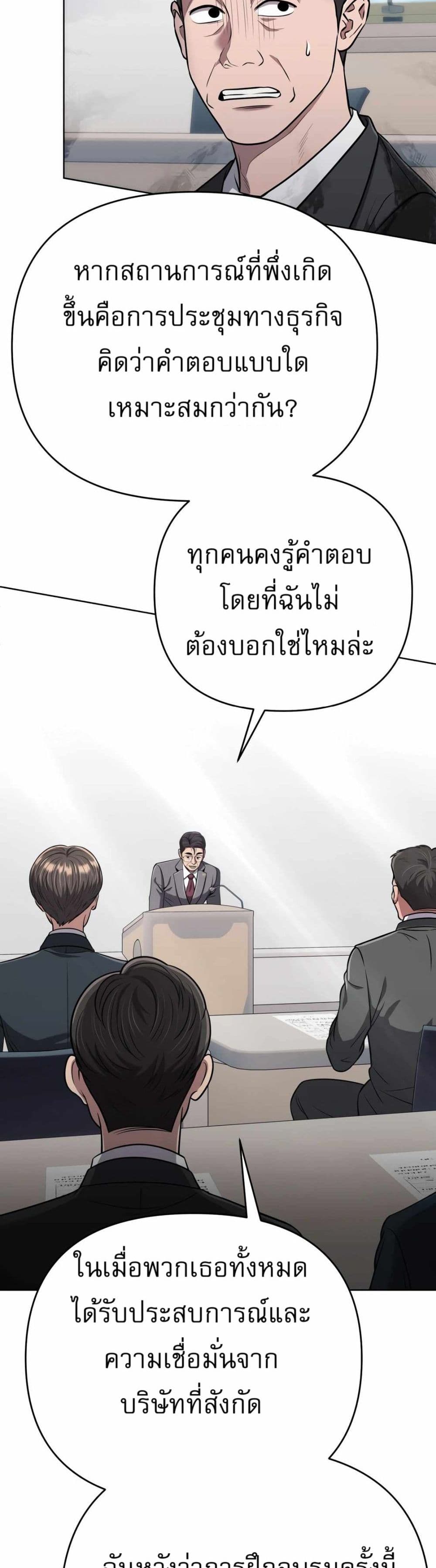 New Employee Kim Chul-Soo page 23
