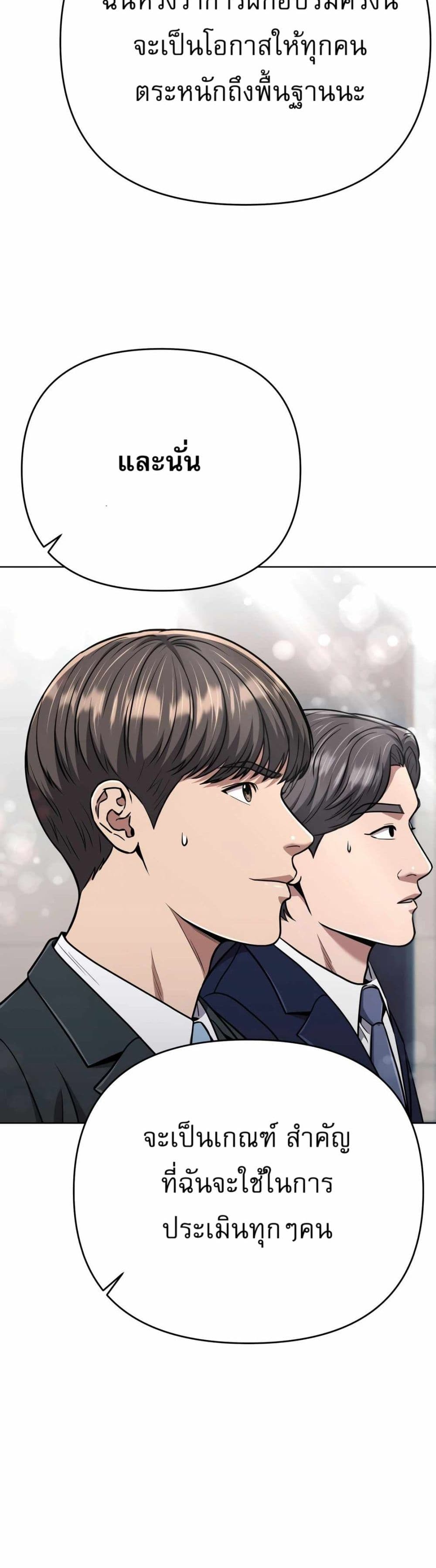 New Employee Kim Chul-Soo page 24