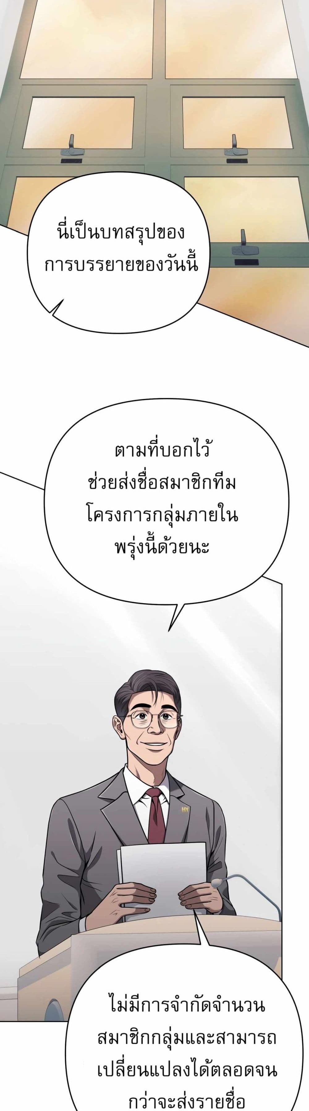 New Employee Kim Chul-Soo page 28