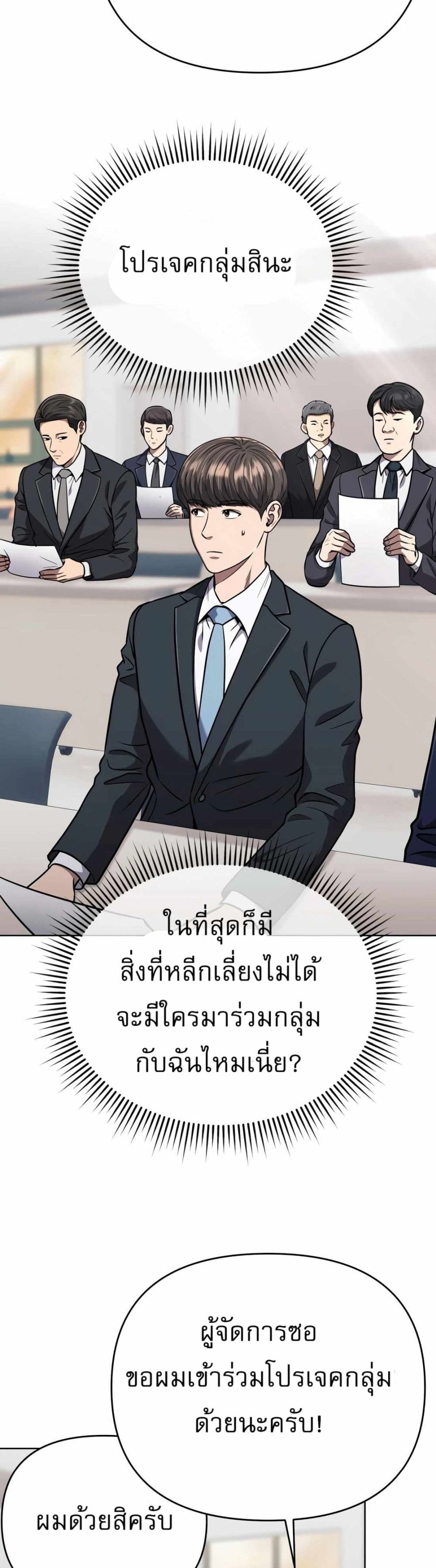 New Employee Kim Chul-Soo page 29