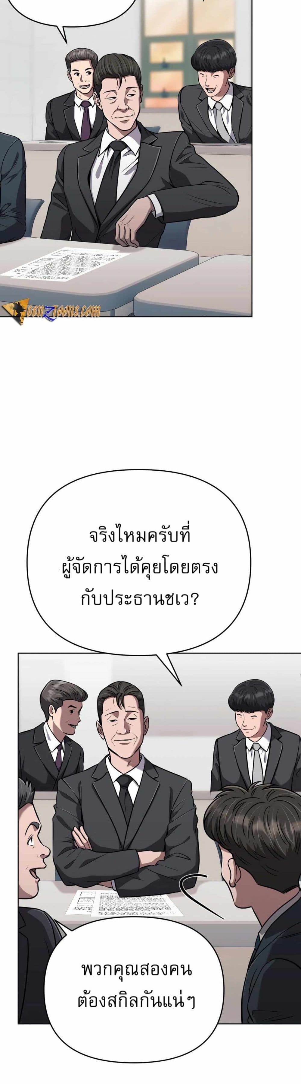 New Employee Kim Chul-Soo page 30