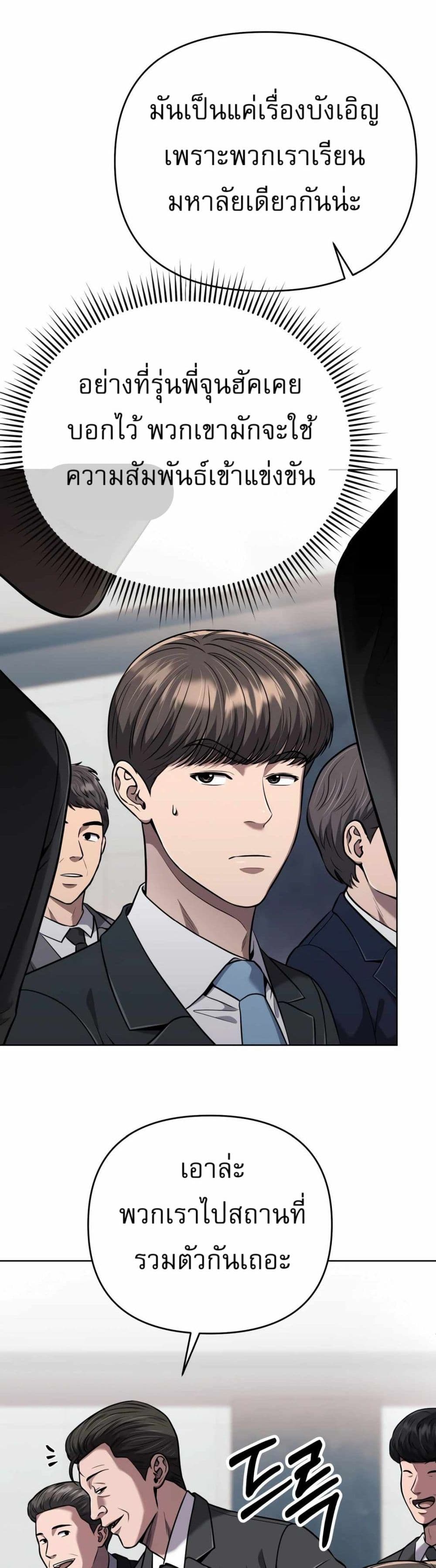 New Employee Kim Chul-Soo page 31