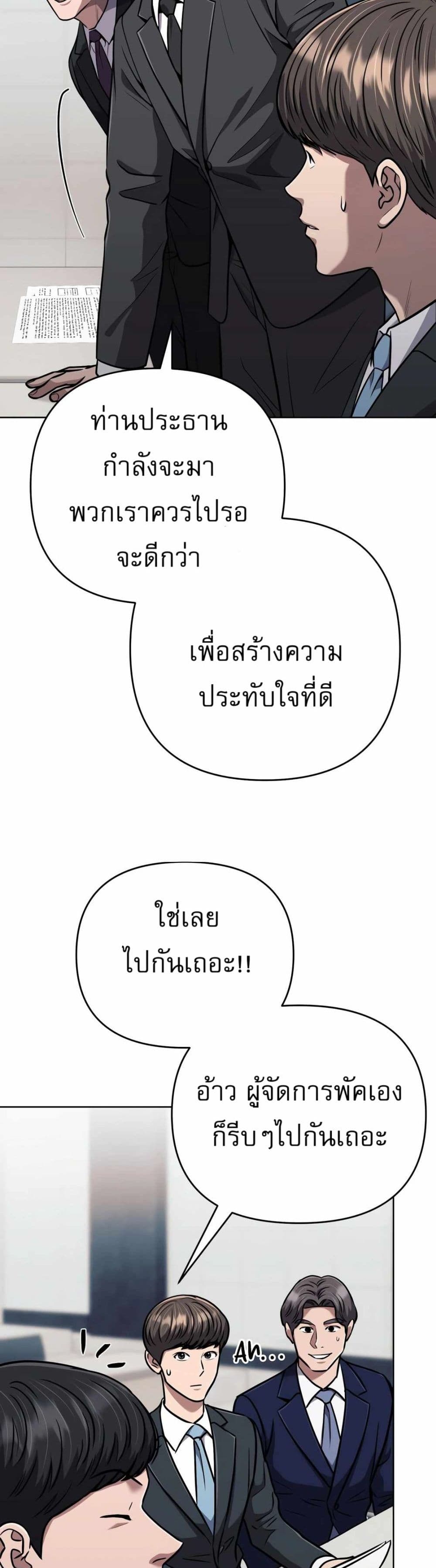 New Employee Kim Chul-Soo page 32