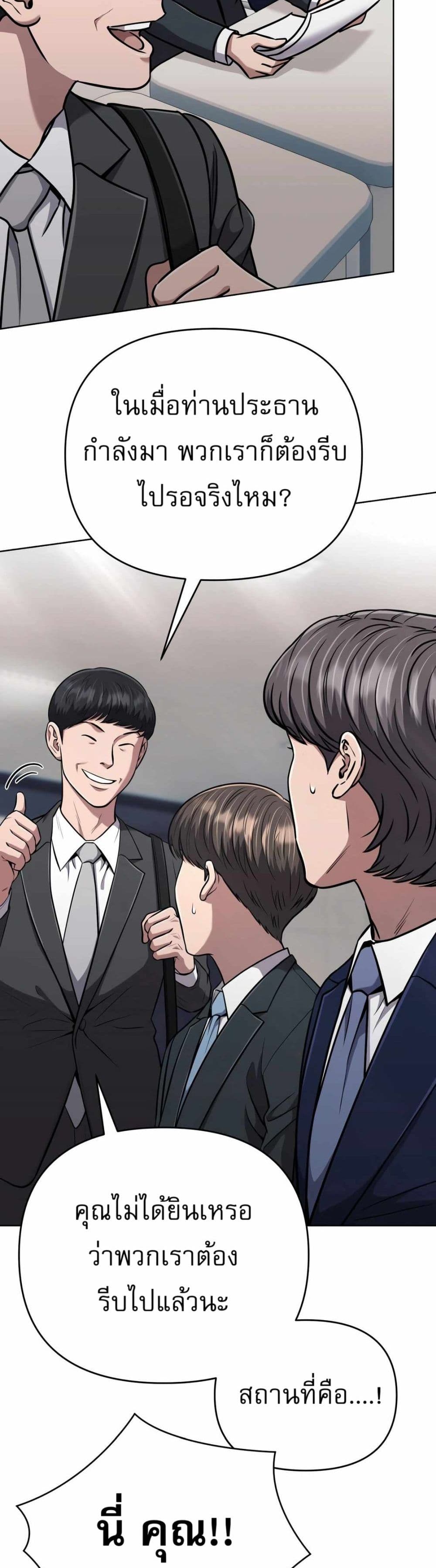 New Employee Kim Chul-Soo page 33