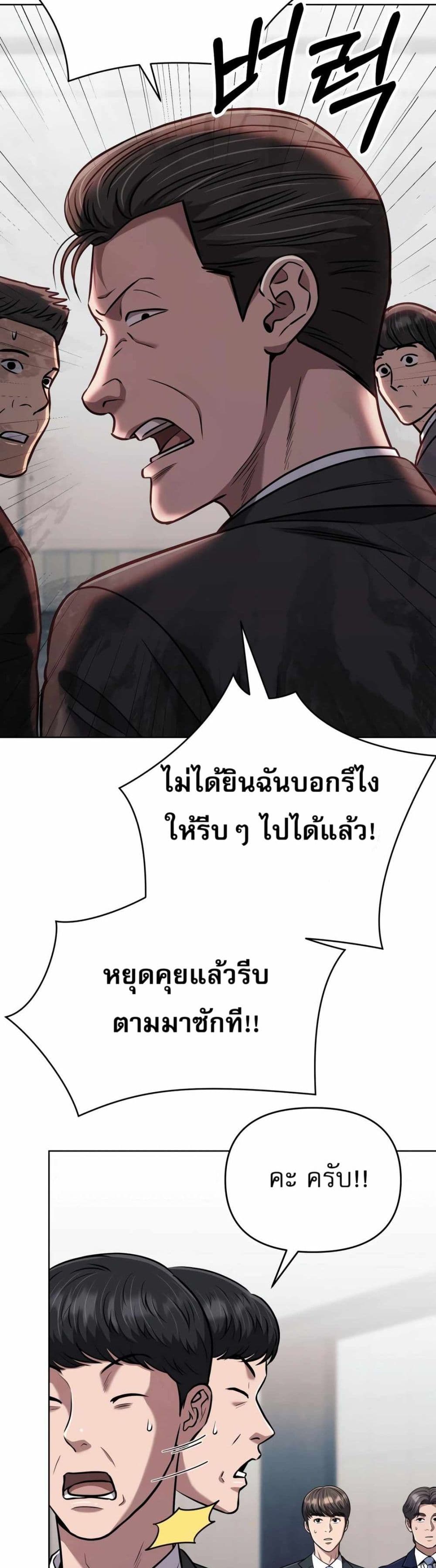 New Employee Kim Chul-Soo page 34