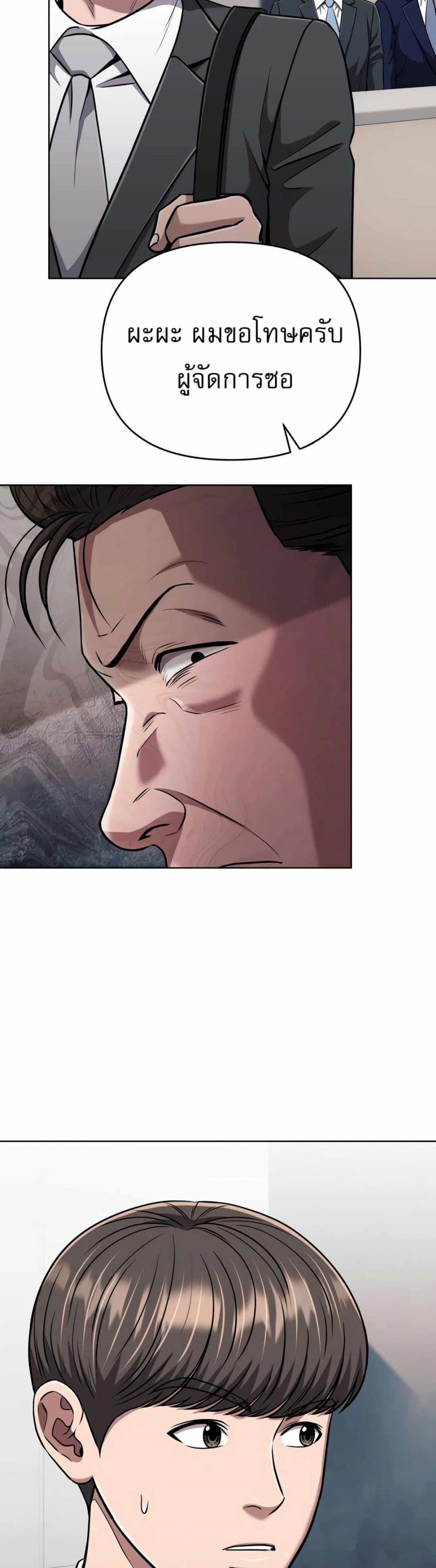 New Employee Kim Chul-Soo page 35