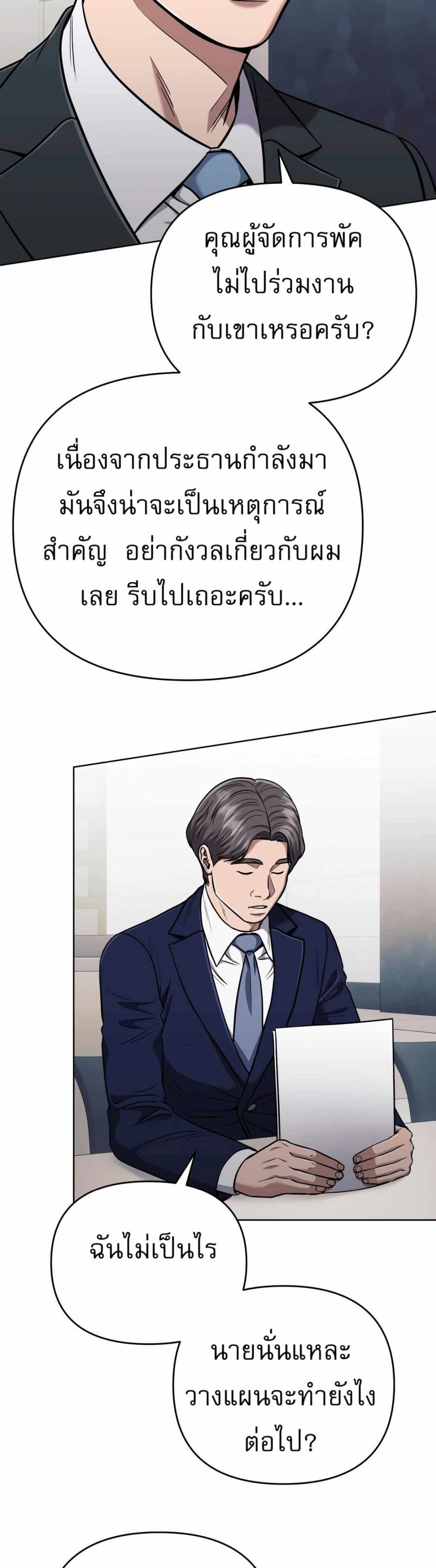 New Employee Kim Chul-Soo page 36
