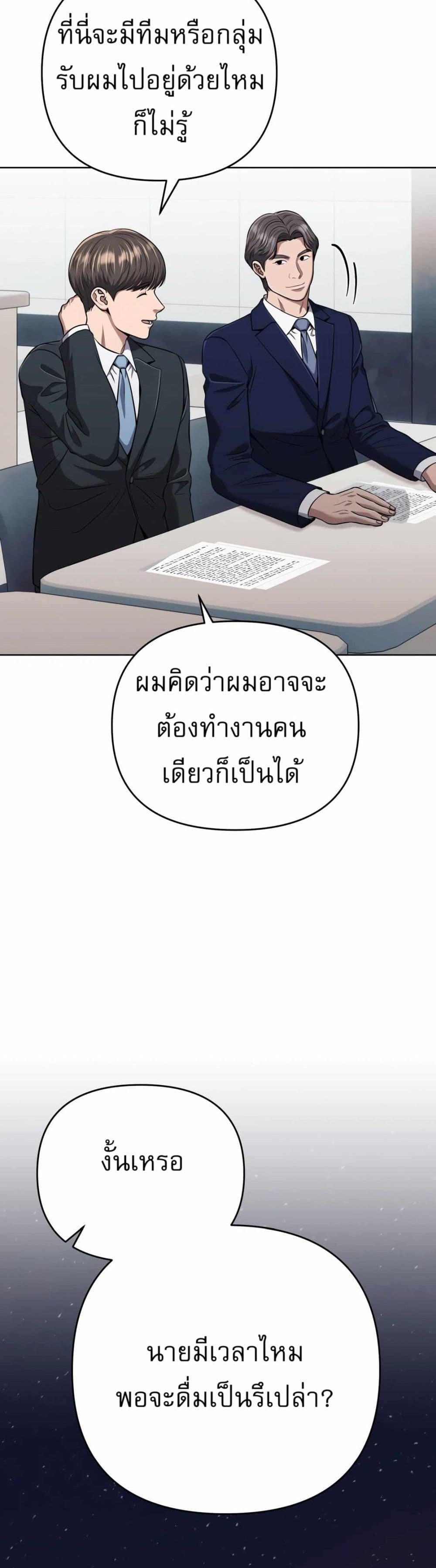 New Employee Kim Chul-Soo page 37