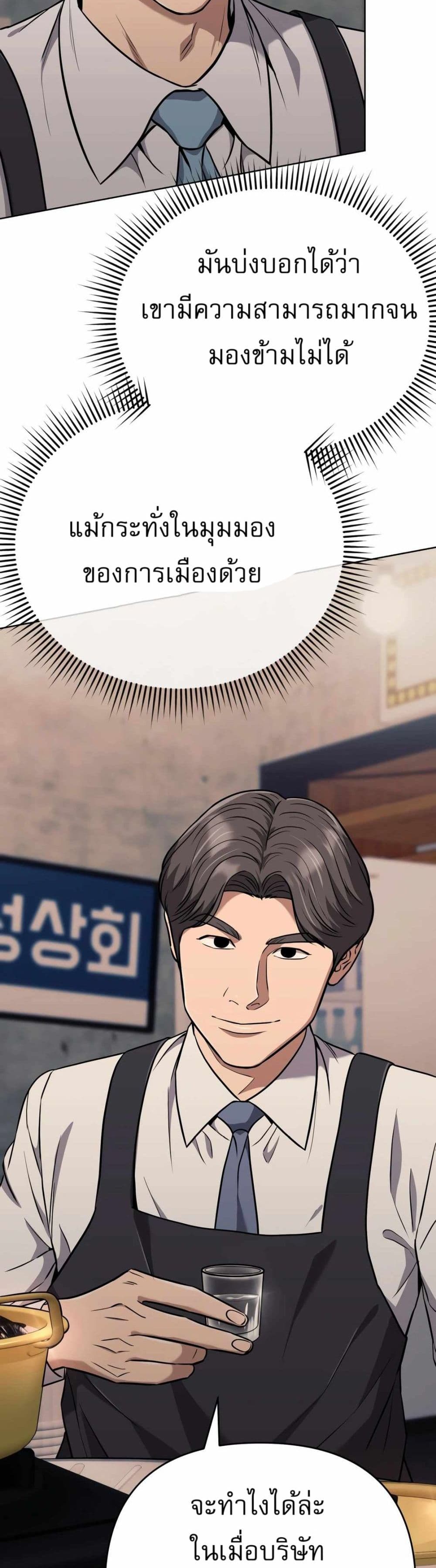 New Employee Kim Chul-Soo page 42