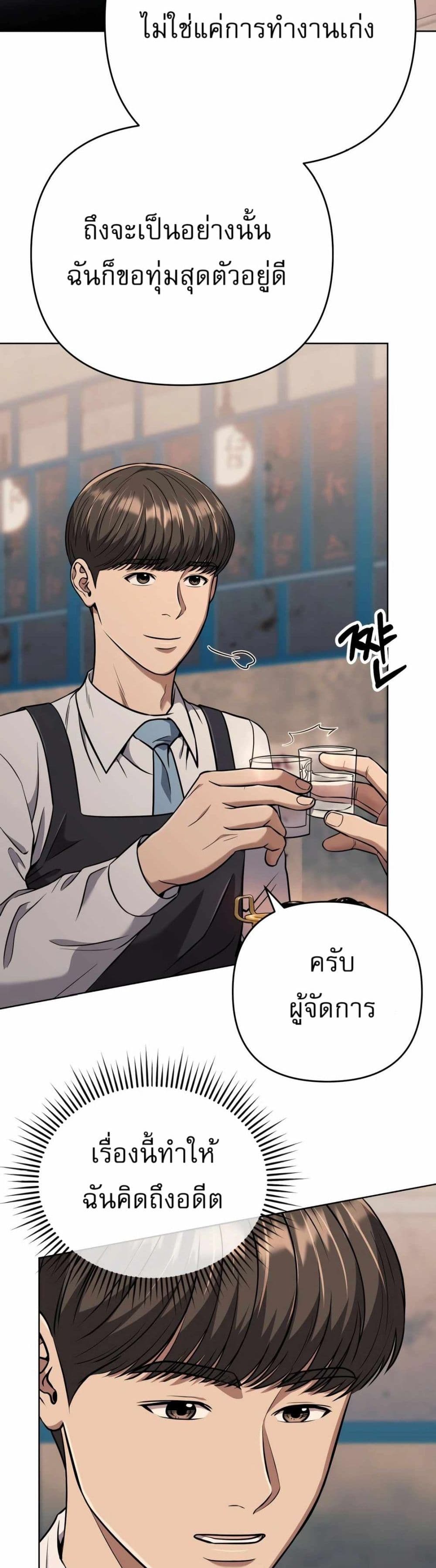 New Employee Kim Chul-Soo page 43