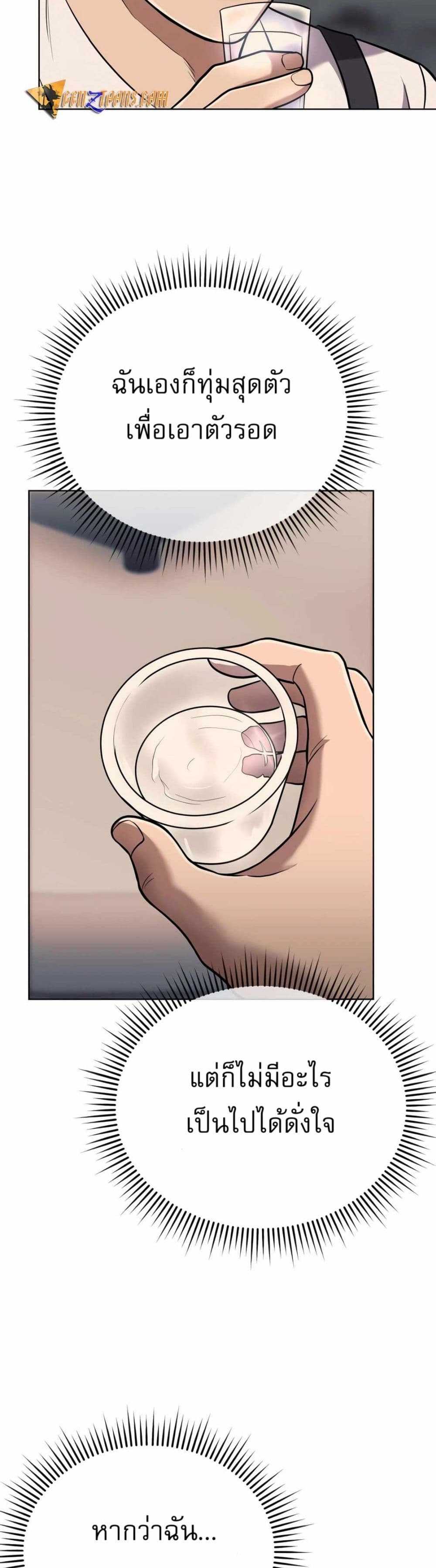 New Employee Kim Chul-Soo page 44